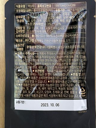 광동생활건강 [광동] 바르게 만든 녹용, 광동정녹청 — 5점을 준 리뷰어가 2021년 12월 올린 사용 사진
