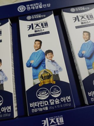 키즈텐플러스 연세 키즈텐 플러스 1개월 — 5점을 준 리뷰어가 2021년 4월 올린 사용 사진