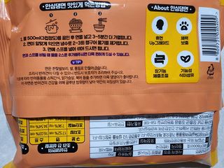 안심댕면 강아지라면 5봉지+쓰담쓰담 종합영양제 2스틱 샘플 증정 — 5점을 준 리뷰어가 2022년 8월 올린 사용 사진