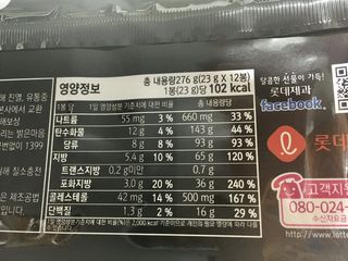 롯데제과 까망카스타드 더블초코 — 5점을 준 리뷰어가 2021년 5월 올린 사용 사진