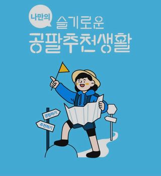 윤블링님이 올린 리뷰 사진 4