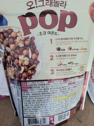 오!그래놀라팝 현미아몬드 — 5점을 준 리뷰어가 2022년 4월 올린 사용 사진