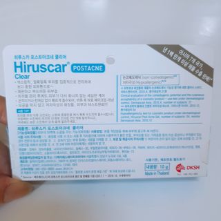 히루스카 포스트아크네 클리어 — 5점을 준 리뷰어가 2020년 12월 올린 사용 사진