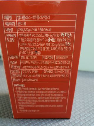 함초록 Rg+ 석류콜라겐젤리 — 5점을 준 리뷰어가 2021년 3월 올린 사용 사진