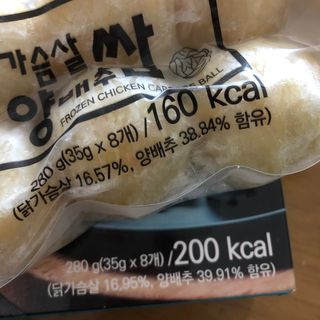 펀쿡 닭양쌈, 닭가슴살 양배추 쌈 280g 2팩 — 5점을 준 리뷰어가 2021년 1월 올린 사용 사진