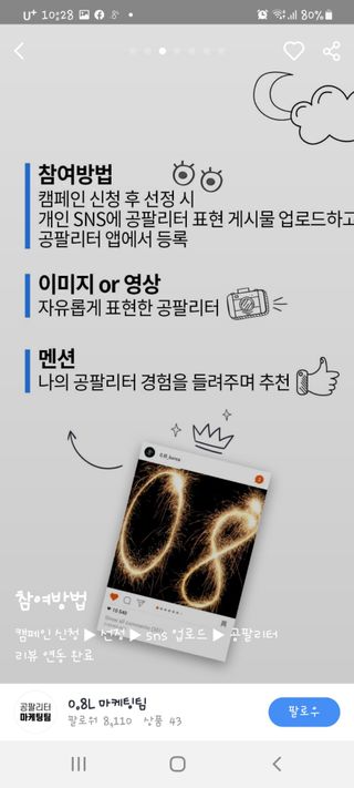 0.8L 마케팅팀 - — 1점을 준 리뷰어가 2021년 5월 올린 사용 사진