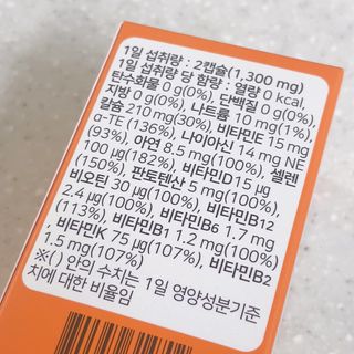 프리마인 성큼다가온 봄, 이너뷰티를 챙겨야 피부도 화사하게, 컨디션도 활기차게. 흡수율을 높인 고효율 비타민. — 5점을 준 리뷰어가 2022년 11월 올린 사용 사진