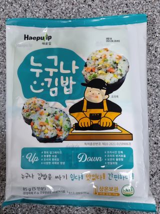 해풀잎 누구나 김밥*1ea [(혼합야채 35g *1ea,  김밥김 (5g, 5ea),  양념간장 (6g, 5ea), 참기름(5g, 2ea)] — 5점을 준 리뷰어가 2022년 10월 올린 사용 사진