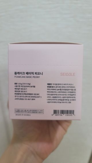 자이블 폼케이크 베이직 바질/피오니 — 3.5점을 준 리뷰어가 2022년 1월 올린 사용 사진