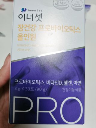 이너셋 장건강 프로바이오틱스 올인원 — 5점을 준 리뷰어가 2023년 1월 올린 사용 사진