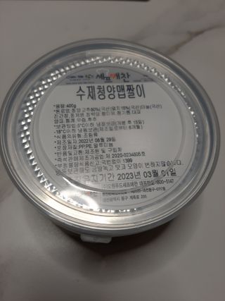 셰프애찬 수제 청양 맵짤이 400g — 5점을 준 리뷰어가 2022년 9월 올린 사용 사진