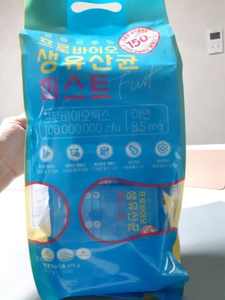 헬스업 핼스업 프로바이오 생유산균 퍼스트 — 3점을 준 리뷰어가 2021년 2월 올린 사용 사진