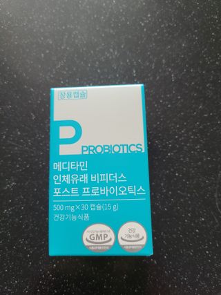 메디타민 인체유래 비피더스 포스트 프로바이오틱스 — 5점을 준 리뷰어가 2021년 10월 올린 사용 사진
