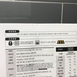 디앙뜨 포르투갈 에그타르트 오리지널 맛+패션후르츠 맛 중 택1 — 5점을 준 리뷰어가 2021년 8월 올린 사용 사진