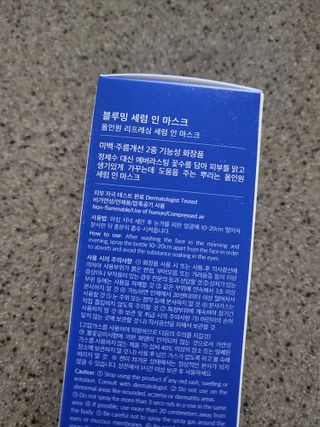 키노닉스 블루밍 세럼 인 미스트 — 5점을 준 리뷰어가 2021년 10월 올린 사용 사진