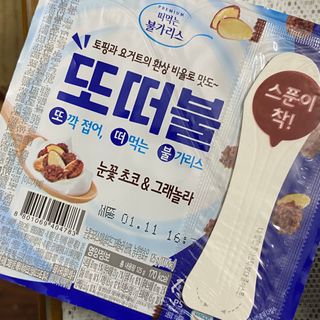 남양유업 또깍 접어 떠먹는 불가리스 2종 — 4.5점을 준 리뷰어가 2021년 1월 올린 사용 사진