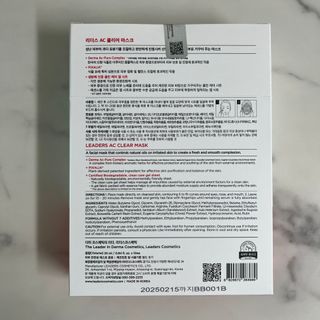 리더스코스메틱 리더스 AC 클리어 마스크/10매 — 5점을 준 리뷰어가 2022년 5월 올린 사용 사진