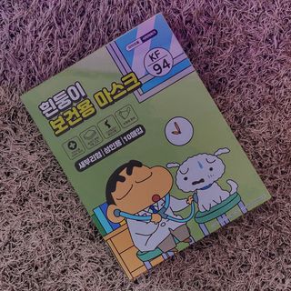 [숨그림]  덴탈마스크 짱구 우리아이 그리고 내가 쓰는 믿을수있는 케릭터 마스크  16종 — 3점을 준 리뷰어가 2021년 10월 올린 사용 사진