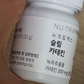 뉴트립맥스(NUTRIPMAX) 뉴트립맥스 슬림 카테킨 700mg 30정 1개월분 — 5점을 준 리뷰어가 2021년 7월 올린 사용 사진