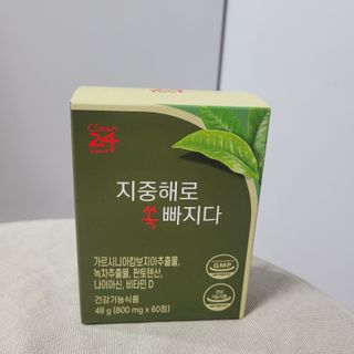 클린24시간 지중해로 쏙빠지다 1SET (800mg*60정) — 5점을 준 리뷰어가 2023년 2월 올린 사용 사진
