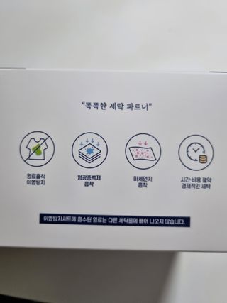 [올가드] 이염방지 세탁시트(100매입) 1BOX — 5점을 준 리뷰어가 2023년 2월 올린 사용 사진