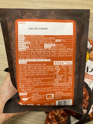 한성기업 무볼레 왕건더기 볶음밥 묵은지삼겹살 — 5점을 준 리뷰어가 2021년 10월 올린 사용 사진
