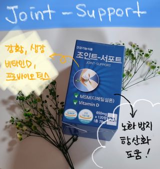 에이치알팜 조인트-서포트 보스웰리아 MSM 650mg x 120정 — 5점을 준 리뷰어가 2021년 6월 올린 사용 사진