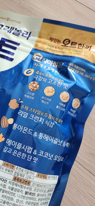 마켓오네이처 오!그래놀라 오트 — 5점을 준 리뷰어가 2024년 4월 올린 사용 사진
