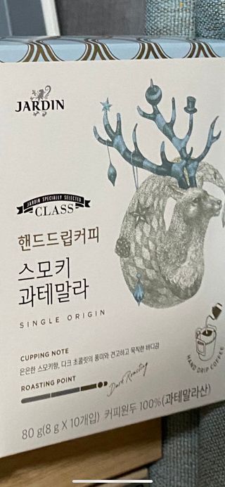 (주)쟈뎅 쟈뎅 클래스 핸드 드립 커피 10P 2종_디카페인 1종+랜덤 플레이버 1종 — 5점을 준 리뷰어가 2021년 4월 올린 사용 사진