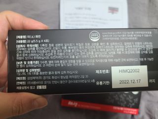새롬바이오 리생 [미쾌변] 차전자피 식이섬유 건강기능식품 3팩 — 5점을 준 리뷰어가 2021년 6월 올린 사용 사진