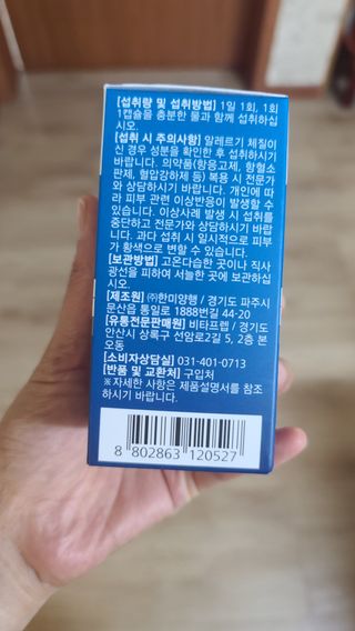 뉴트리션팩토리 비타프렙 오큐슈프림 루테인 오메가3 1050mg — 5점을 준 리뷰어가 2021년 7월 올린 사용 사진