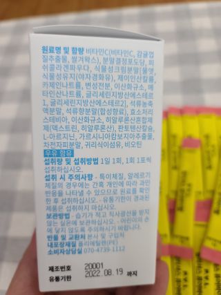 힐리셔스 퓨어바이탈 석류맛 — 5점을 준 리뷰어가 2021년 2월 올린 사용 사진