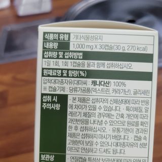 먹어도좋아 퓨어대마종자유 — 5점을 준 리뷰어가 2021년 11월 올린 사용 사진
