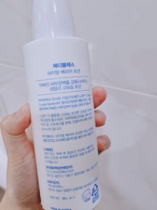 메디블레스 바이탈 베리어 로션 — 5점을 준 리뷰어가 2022년 5월 올린 사용 사진