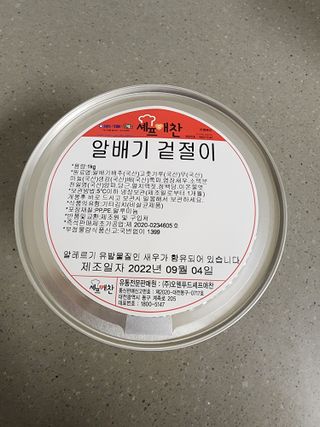 셰프애찬 알배기 겉절이 김치 1kg — 5점을 준 리뷰어가 2022년 9월 올린 사용 사진