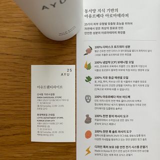 AYU25[아유트웬티파이브]피부 진정, 보습 와일즈 로즈 핸드워시 — 5점을 준 리뷰어가 2021년 5월 올린 사용 사진