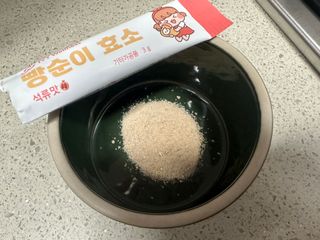 아이비웰니스 빵순이 효소 키위맛 7포 + 석류맛 7포 (총 14포, 2주분) — 5점을 준 리뷰어가 2022년 10월 올린 사용 사진