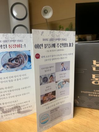 [비린내 완벽제거] 본황칠 통장어 국내산 장어즙 아르기닌 2800mg 장어즙효능 기력보강 — 3.5점을 준 리뷰어가 2022년 7월 올린 사용 사진