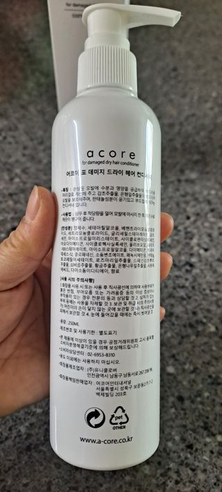 어코어 데미지케어 컨디셔너 — 5점을 준 리뷰어가 2021년 2월 올린 사용 사진