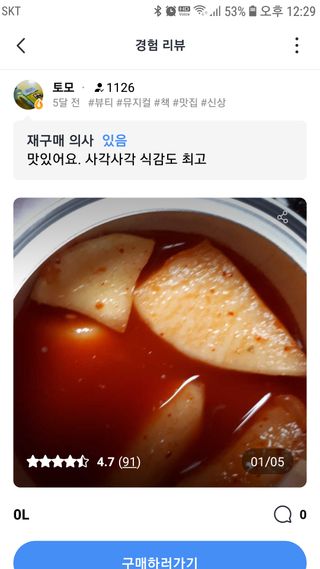 0.8L 마케팅팀 - — 5점을 준 리뷰어가 2021년 5월 올린 사용 사진