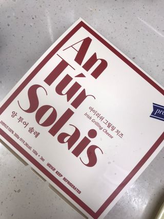 앙투어솔레 아일랜드 구워먹는 치즈 100 자연 치즈 와인안주 300g(100g x 3팩) — 5점을 준 리뷰어가 2022년 8월 올린 사용 사진