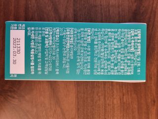 뉴온 시서스 휴 다이어트 — 4점을 준 리뷰어가 2021년 7월 올린 사용 사진
