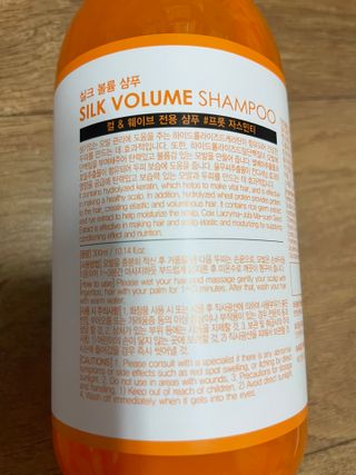 썸헤어 / SUMHAIR 썸헤어 실크 볼륨 샴푸+트리트먼트 프룻자스민티 — 5점을 준 리뷰어가 2021년 6월 올린 사용 사진