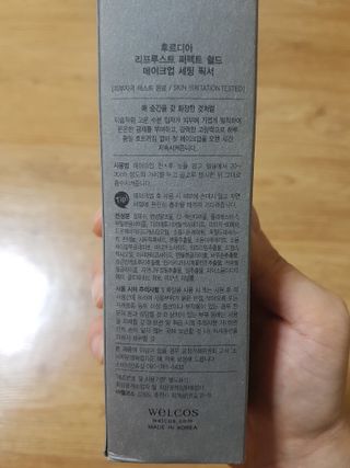 [후르디아] 묻어남NO 비건 메이크업 픽서 — 5점을 준 리뷰어가 2021년 10월 올린 사용 사진