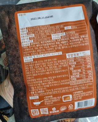 한성기업 무볼레 왕건더기 볶음밥 묵은지삼겹살 — 4.5점을 준 리뷰어가 2021년 10월 올린 사용 사진