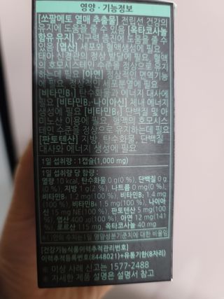 [푸름웰니스] 쏘팔메토 옥타코사놀 더솔져스 1000mg 30캡슐 — 5점을 준 리뷰어가 2022년 1월 올린 사용 사진