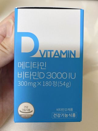 메디타민 비타민D 3000IU — 5점을 준 리뷰어가 2021년 3월 올린 사용 사진