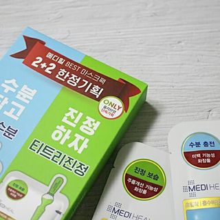 메디힐 올리브영 1등 마스크팩 워터마이드팩 2매 + 티트리팩 2매 기획세트 — 5점을 준 리뷰어가 2021년 3월 올린 사용 사진