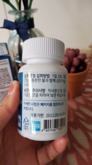 에이치알팜 조인트-서포트 보스웰리아 MSM 650mg x 120정 — 5점을 준 리뷰어가 2021년 6월 올린 사용 사진