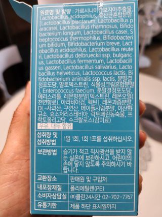 클린24시간 슬림앤유산균 1박스 (3.5g X 15포) — 5점을 준 리뷰어가 2023년 5월 올린 사용 사진